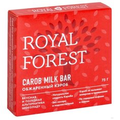ROYAL FOREST Carob milk bar кэроб плитка обжаренный коробка, 75 г