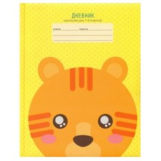 Канц-Эксмо Дневник Тигренок желтый