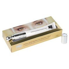 Beauty Style Омолаживающий крем для области вокруг глаз с аппликатором 20 г