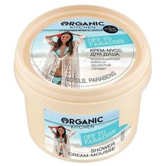 Крем-мусс для душа Organic Kitchen Bloggers Off to paradise, 100 мл