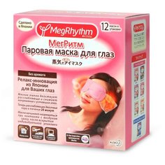 MegRhythm Паровая маска для глаз "Без запаха" (12 шт.)