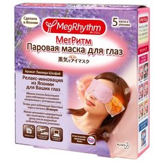 MegRhythm Паровая маска для глаз "Лаванда и шалфей" (5 шт.)