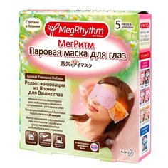 MegRhythm Паровая маска для глаз "Ромашка и имбирь" (5 шт.)