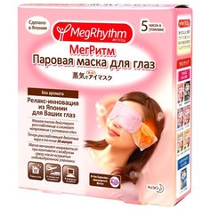MegRhythm Паровая маска для глаз "Без запаха" (5 шт.)