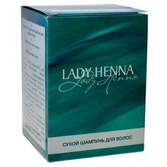 Lady Henna сухой шампунь для волос, 10 г * 12 саше