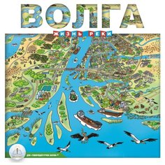 Пособие для говорящей ручки Знаток Волга. Жизнь реки ZP-40154