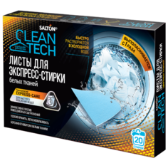 Пластины SALTON CleanTech для экспресс-стирки белых тканей, картонная пачка, 20 шт