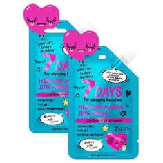 7 DAYS 7 DAYS Your Emotions Today: Sunday Ночная маска для сонной и неспешной, 25 г, 2 шт.