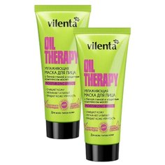 Vilenta Oil Therapy Увлажняющая маска с белой глиной и защитным комплексом масел, 75 мл, 2 шт.