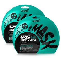 Vilenta Bloom mask кислородная маска-шипучка Нежное очищение с жасмином, 25 мл, 2 шт.