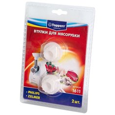 Topperr втулки 1611 для мясорубки белый