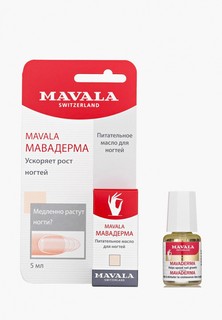Масло для ногтей и кутикулы Mavala