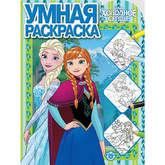 Развивающая раскраска Disney Холодное сердце ИД Лев