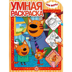 Развивающая раскраска Три Кота ИД Лев