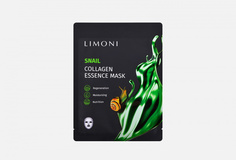 Регенерирующая маска с экстрактом секреции улитки и коллагеном Limoni