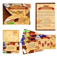 Настольная игра Лас Играс Юные