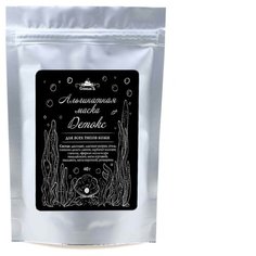 СпивакЪ Альгинатная маска Детокс