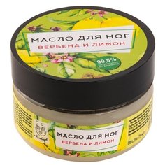 Мыловаров Масло для ног Вербена