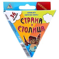 Настольная игра Лас Играс Хочу