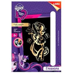 Гравюра LORI My Little Pony.