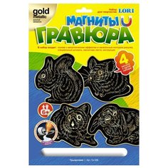 Гравюра LORI магниты Грызунчики
