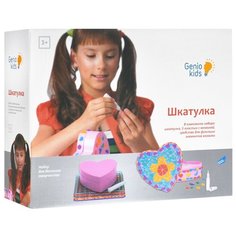 Genio Kids набор для детского
