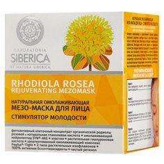 Маска Natura Siberica