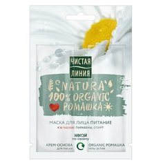 Чистая линия Крем-маска Natura