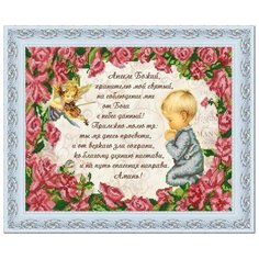 Набор для вышивания Конёк НИК