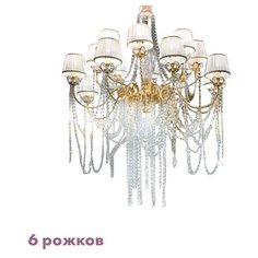 Люстра IL Paralume Marina