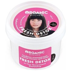 Organic Kitchen маска-пилинг bloggers Fresh Detox глубоко очищающая @salatshop, 100 мл