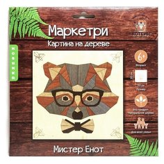 Котеин Маркетри Картина на дереве Мистер Енот (KD0200)