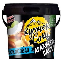 Кусочек Сочи Арахисовая паста Кокосовая Кусочек сочи 1 кг