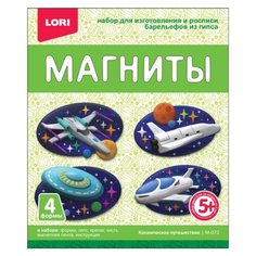 LORI Магниты Космическое путешествие М-072