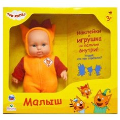 Пупс Весна Малыш 5 Три кота, 20 см, В3853
