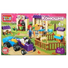 Конструктор ГОРОД МАСТЕРОВ Подружки 2092 Конюшня