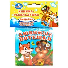 Игрушка для ванной Умка Любимые Потешки голубой/зеленый