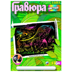 Гравюра LORI Комодский варан (Гр-401) цветная основа