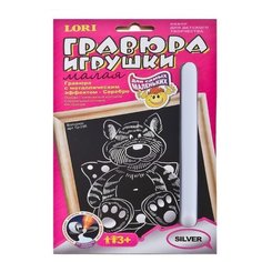 Гравюра LORI Игрушки. Волчонок (Гр-236) серебристая основа