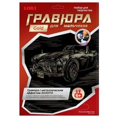 Гравюра LORI Ретро-автомобиль Ford (Гр-203) золотистая основа