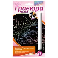 Гравюра LORI Рак (Гр-140) цветная основа с голографическим эффектом