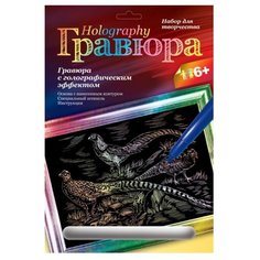 Гравюра LORI Фазаны (Гр-124) цветная основа с голографическим эффектом