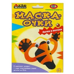 Arte Nuevo набор для творчества Маска-очки Тигр (DT-1039)