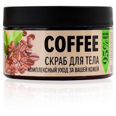 Delicare Скраб для тела сахарный Кофе, 250 мл