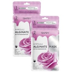Shary Ампульная альгинатная маска Активная регенерация с жечужной пылью, 30 г, 2 шт.