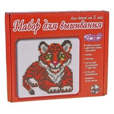 Десятое королевство Набор для вышивания крестиком Тигренок (01053)