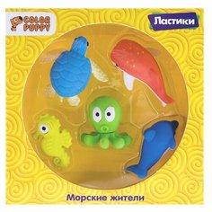 Color Puppy Набор ластиков Морские жители, 5 шт. синий/зеленый/желтый