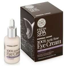 Natura Siberica Крем-сыворотка Imperial Caviar 1001 Arctic Rose 30 мл