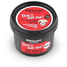 Organic Kitchen Скраб-джем для тела Dont eat me!, 100 мл