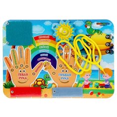 Бизиборд Woodland Право-лево 112209 разноцветный